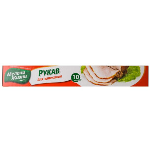 Рукав для запекания Мелочи Жизни с клипсой, 10м (4823058321707)