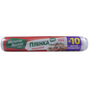 Плівка для продуктів Мелочи Жизни, 100м (4823058317106)