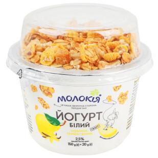Йогурт Молокія Груша-ваніль білий з гранолою 2,5%, 170г (4820045704895)