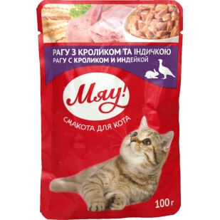 Корм для котів Мяу! рагу з кроликом та індичкою, 100г (4820083902819)
