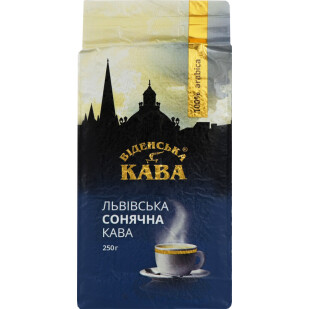 Кофе молотый Віденська кава Львовский солнечный, 250г (4820000370813)
