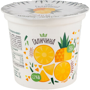 Йогурт Галичина Ананас 2,2%, 250г (4820222762809)