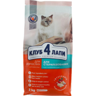 Корм для стерилизованных котов Club 4 Paws сухой, 2кг (4820083909276)