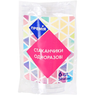 Стопки одноразовые Премія пластиковые 50мл, 6шт (4823096422107)