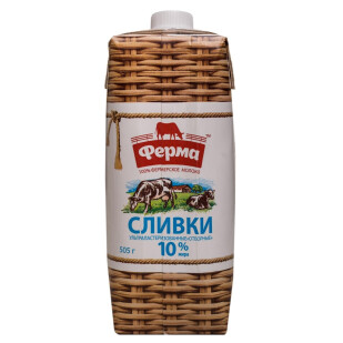 Сливки Ферма ультрапастеризованые 10%, 500мл (4820198090098)