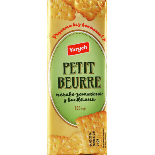 Печиво Yarych Petit Beurre з висівками, 155г (4820154481847)