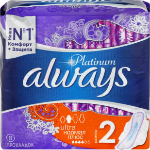 Прокладки Always Ultra Platinum Normal Plus, 8шт/уп (8001090430540)