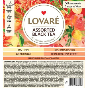 Чай чорний асорті Lovare 5 видів, 50*2г (4820198878146)