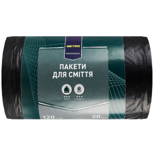 Пакети для сміття Metro Professional 120л, 20шт/уп