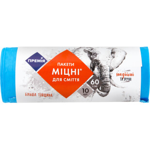 Пакети для сміття Премія 60л, 10шт/уп (4823096407159)