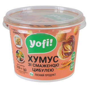 Хумус Yofi! зі смаженою цибулею, 250г (4820146820555)