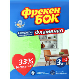 Серветка для прибирання Фрекен Бок Фламенко віскозна, 3шт/уп (4820048480475)