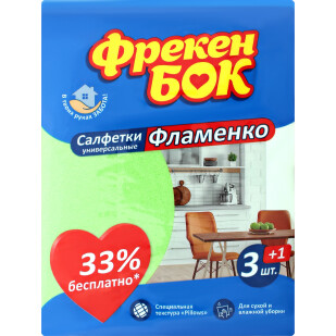 Салфетка для уборки Фрекен Бок Фламенко вискозная, 3шт/уп (4820048480475)