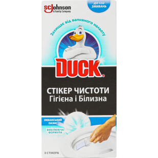 Стикер чистоты для унитаза Duck Океанский Оазис, 3шт (4823002005851)