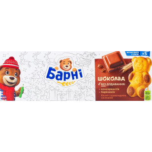 Бисквит Барни с шоколадной начинкой, 150г (7622300274825)