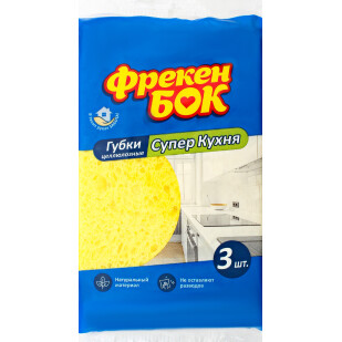 Губки Фрекен Бок Супер кухня целюлозні, 3шт/уп (4823071608793)