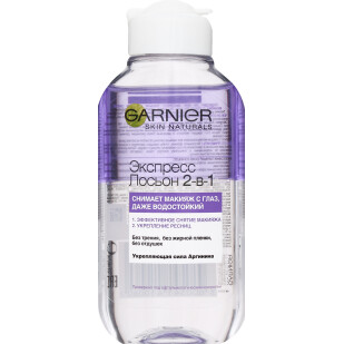 Лосьон экспресс Garnier 2-в-1 для снятия макияжа, 125мл (3600541410060)