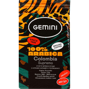 Кава мелена Gemini Colombia Supremo, 250г (4820156432069)
