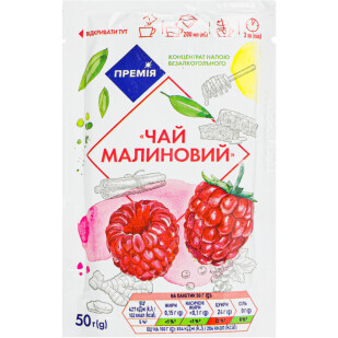 Чай Премія малиновый концентрированный д/п, 50г (4823096422862)