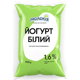 Йогурт Молокія класичний 1,6%, 900г (4820045702037)
