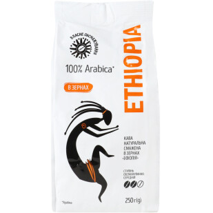Кофе в зернах Власне обсмажування Ethiopia, 250г (4823096414867)