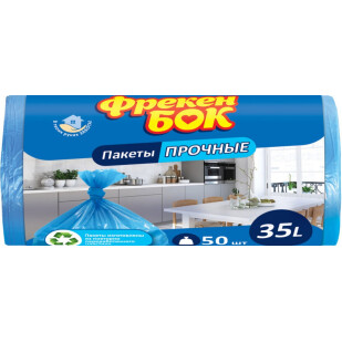 Пакети для сміття Фрекен Бок 35л, 50шт/уп (4820048480147)