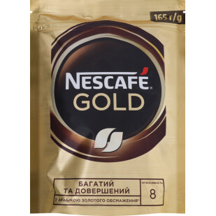 Кофе растворимый Nescafe Gold, 165г (7613037095982)