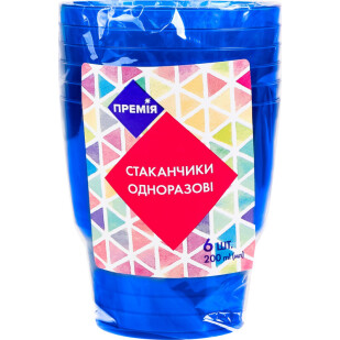 Стакани одноразові Премія пластикові сині 200мл, 6шт (4823096422077)