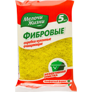 Скребки кухоні Fino, 5шт/уп (4823017400399)