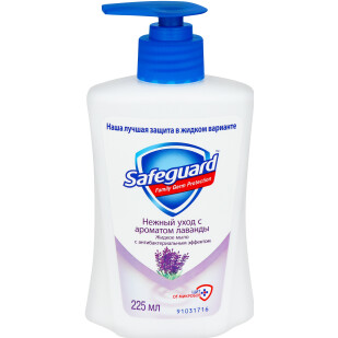 Мило рідке Safeguard Ніжний догляд з ароматом лаванди, 225мл (8001090338143)