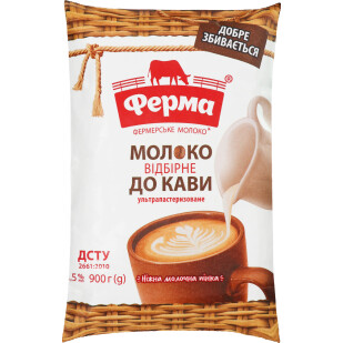 Молоко ультрапастеризованное Ферма К кофе 2,5%, 900г (4820239248310)