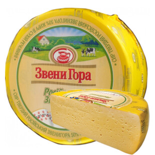 Сыр Звени Гора Український 50%, кг
