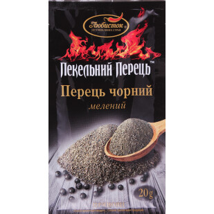 Перец Любисток черный молотый, 20г (4820076010552)