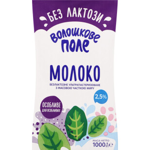 Молоко Волошкове поле ультрапастеризованное безлактозное 2,5%, 1л (4820004238577)