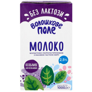 Молоко Волошкове поле ультрапастеризованное безлактозное 2,5%, 1л (4820004238577)