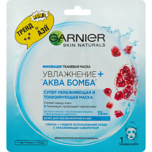 Маска для лица Garnier Skin Naturals Увлажнение+ аква бомба, шт (3600541944299)