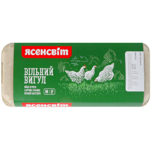 Яйця курячі Ясенсвіт Вільний вигул С1, 10шт (4820147580878)