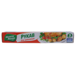 Плівка-рукав Мелочи Жизни, 3м (4823017400405)