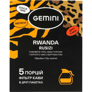 Кофе Gemini Rwanda Rusizi фильтр-пакеты, 5*12г (4820156432571)