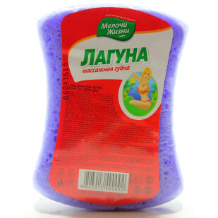 Банная массажная губка Мелочи жизни Лагуна (4823017400092)