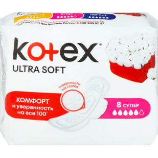 Прокладки гигиенические Kotex Ultra Super, 8шт/уп (5029053542683)