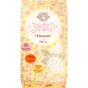 Зефир Богуславна с ароматом ванили, 240г (4820027891278)