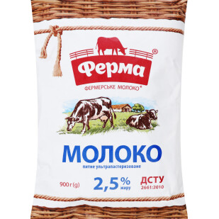 Молоко ультрапастеризоване Ферма 2,5%, 900г (4820198090944)