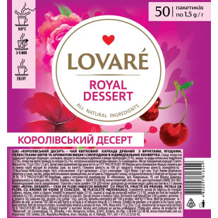 Чай квітковий Lovare Royal Dessert, 50*1,5г (4820097816249)