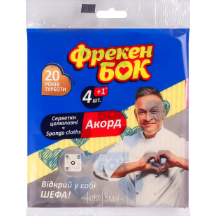 Серветки для прибирання Фрекен Бок вологопоглинаючі, 4+1шт/уп (4820048485395)