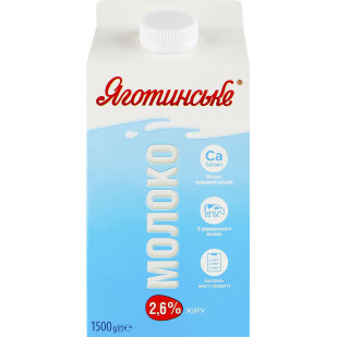 Молоко пастеризоване Яготинське велике 2,6%, 1500г (4823005204442)