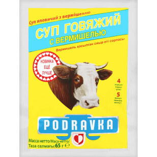 Суп Podravka из говядины с вермишелью, 65г (3850104003134)