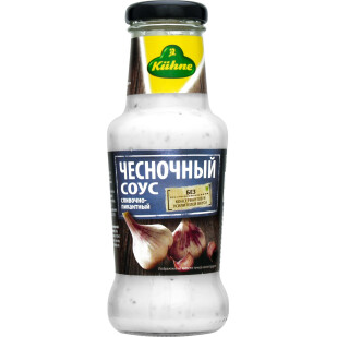 Соус Kuhne чесночный, 250мл (40804972)