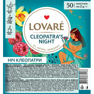 Чай зелений Lovare Cleopatra's Night, 50*2г (4820198871031)