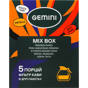 Кофе Gemini Mix фильтр-пакеты, 5*12г (4820156432465)